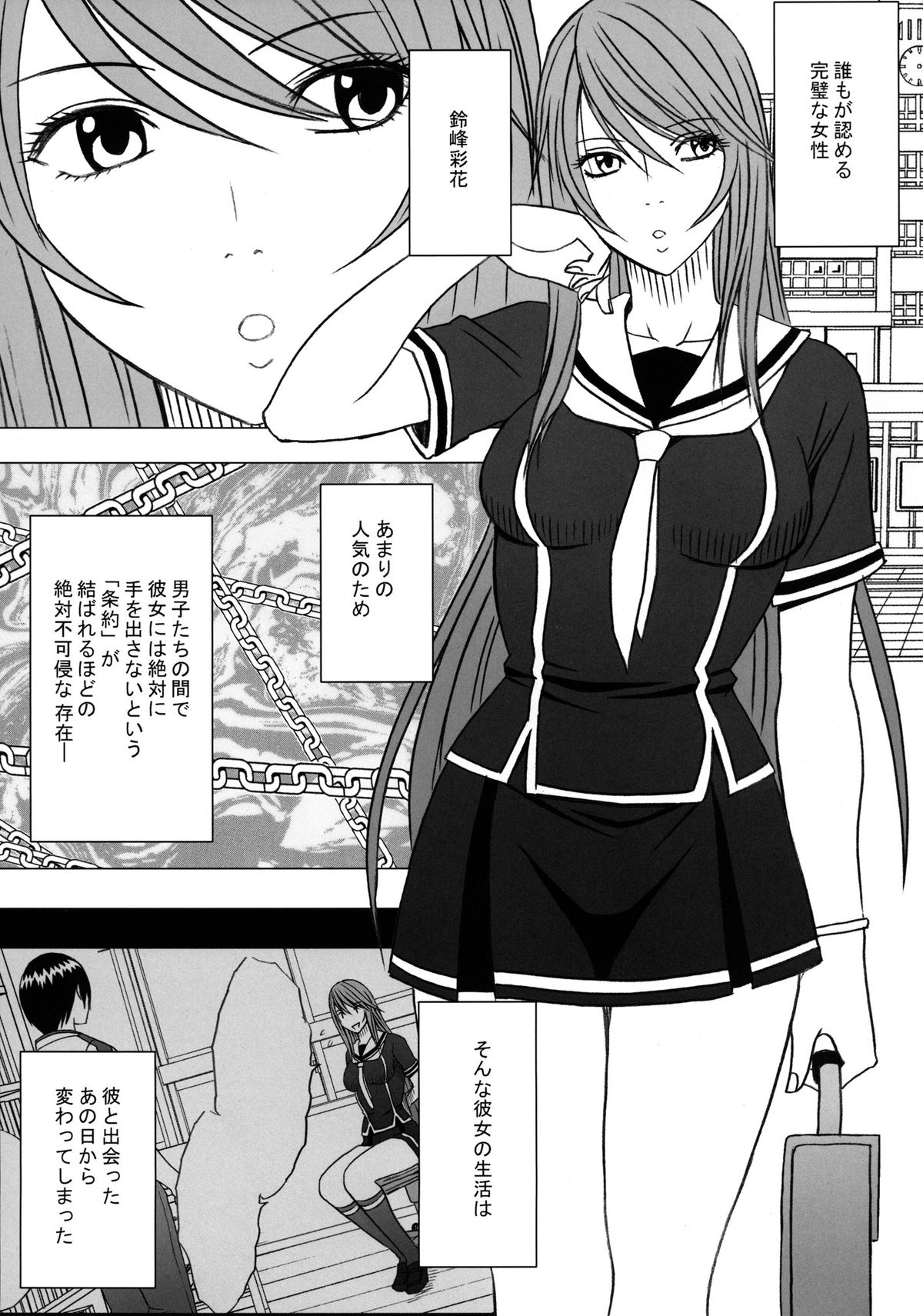 Virgin Control Takane no Hana wo Tsumu you ni 2 page 2 full