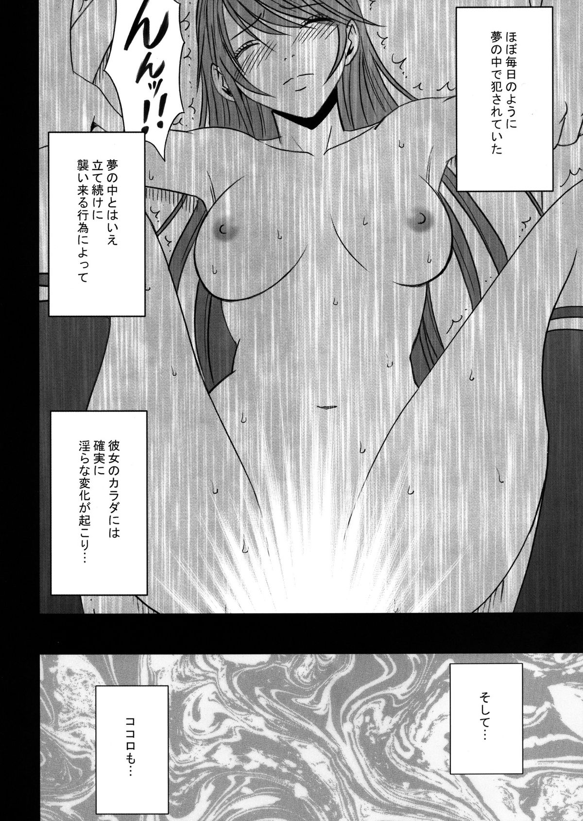 Virgin Control Takane no Hana wo Tsumu you ni 2 page 5 full