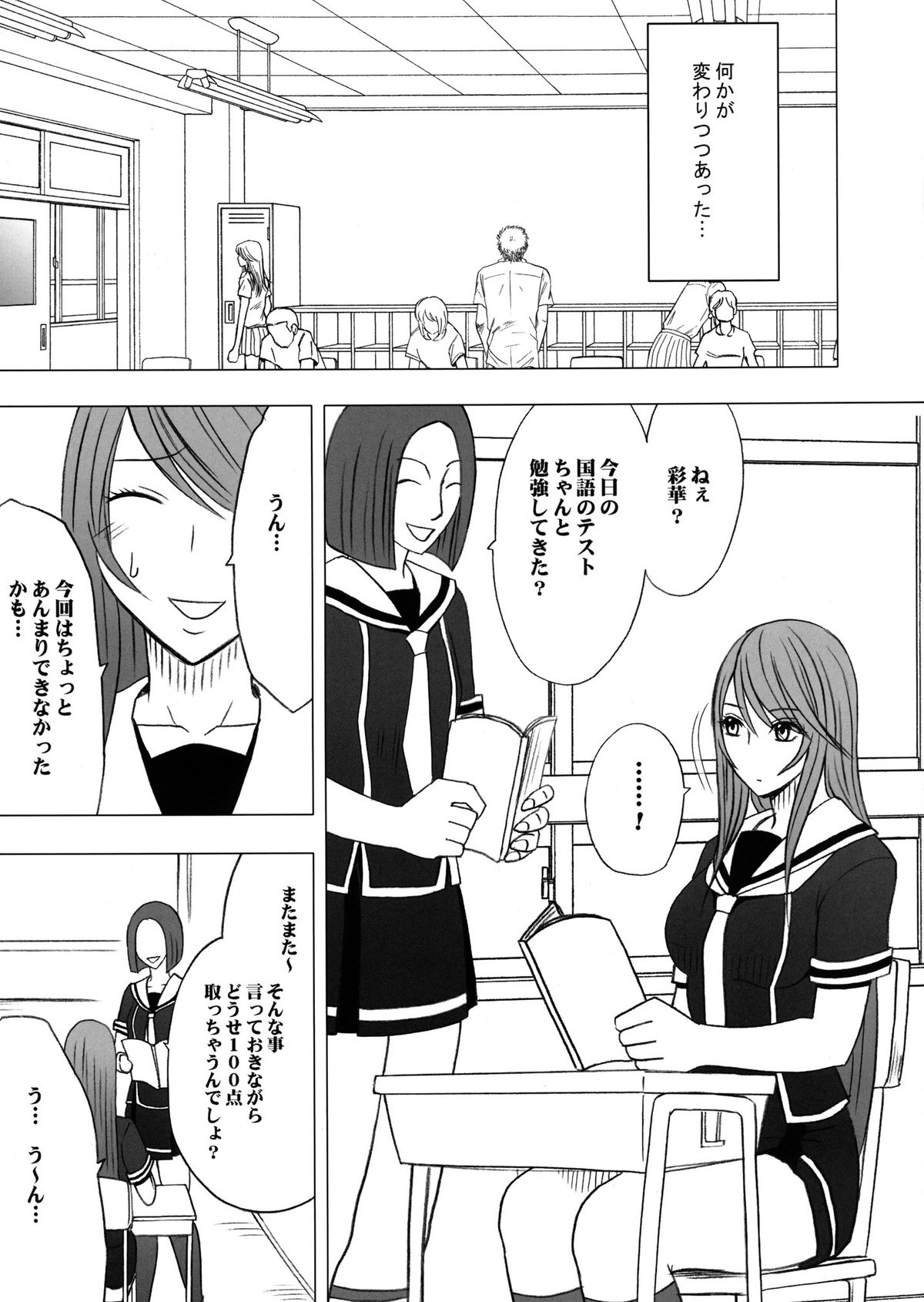 Virgin Control Takane no Hana wo Tsumu you ni 2 page 6 full