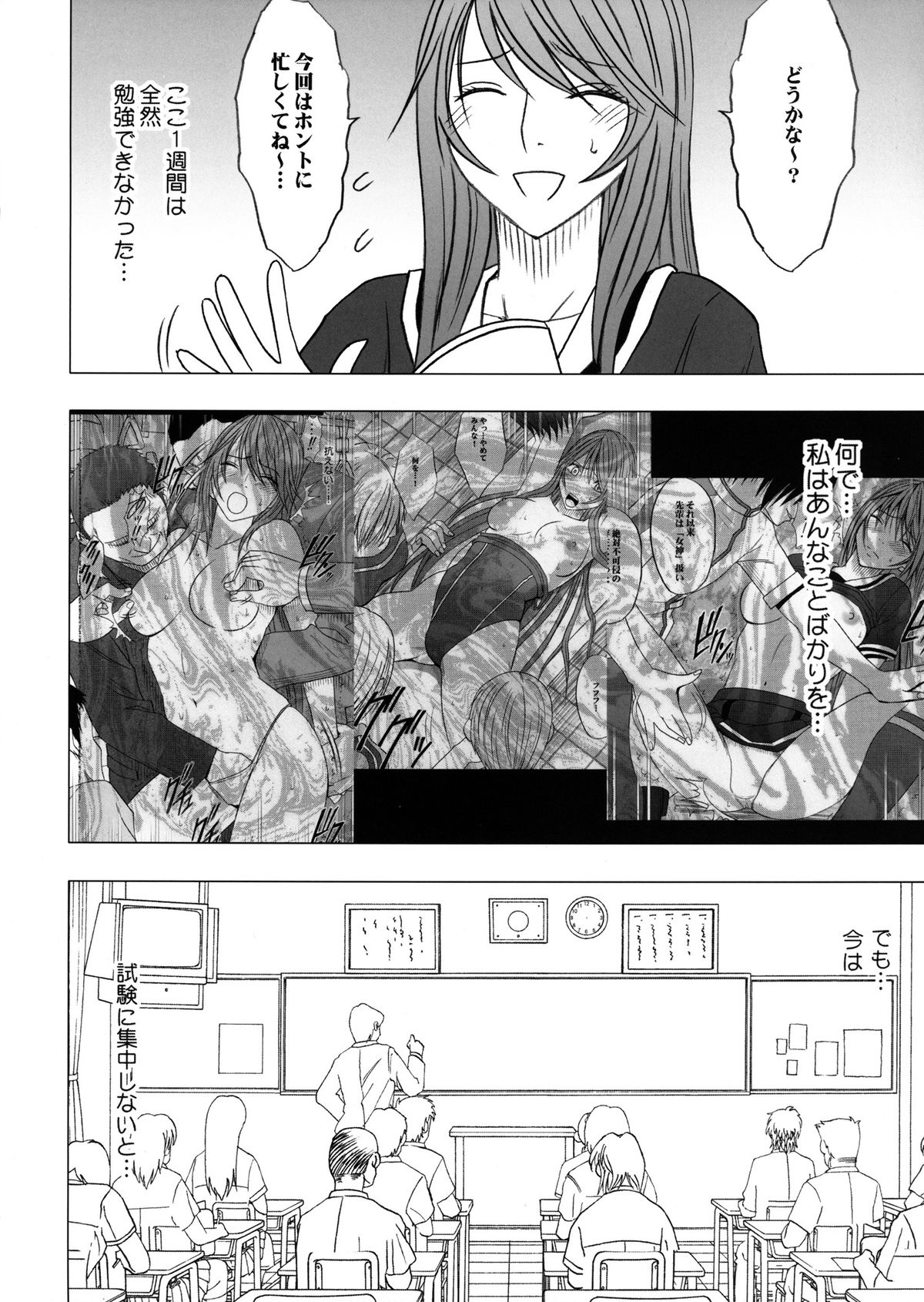 Virgin Control Takane no Hana wo Tsumu you ni 2 page 7 full