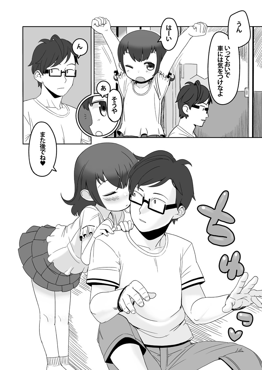 Watashi no page 7 full