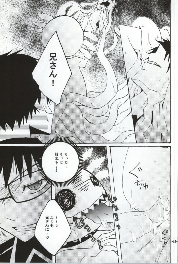 Rin Kiki Ippatsu page 10 full