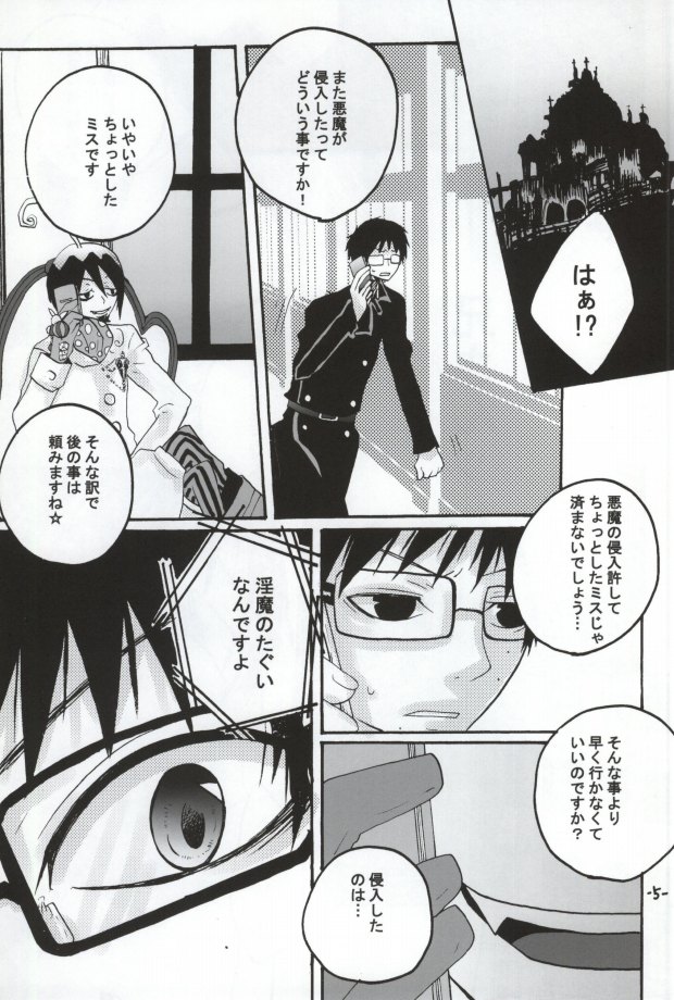 Rin Kiki Ippatsu page 2 full