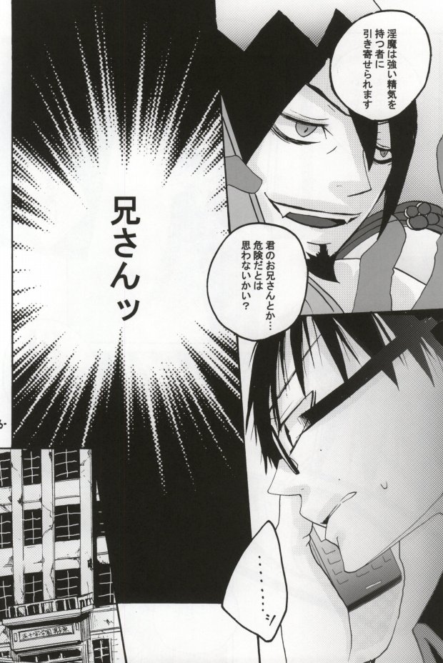 Rin Kiki Ippatsu page 3 full