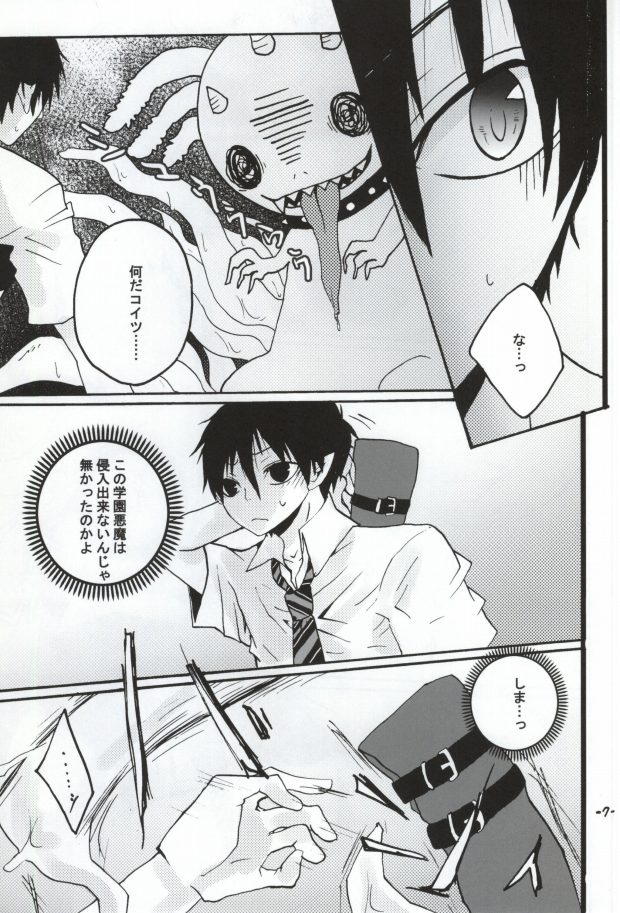 Rin Kiki Ippatsu page 4 full