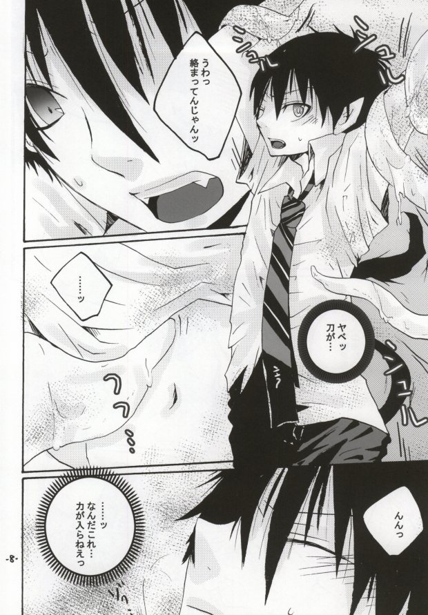 Rin Kiki Ippatsu page 5 full