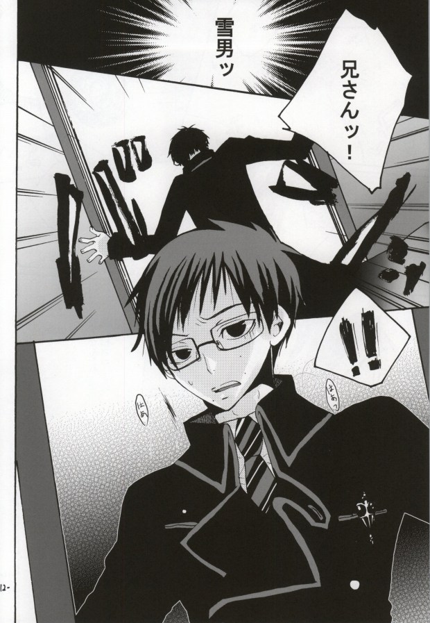 Rin Kiki Ippatsu page 9 full