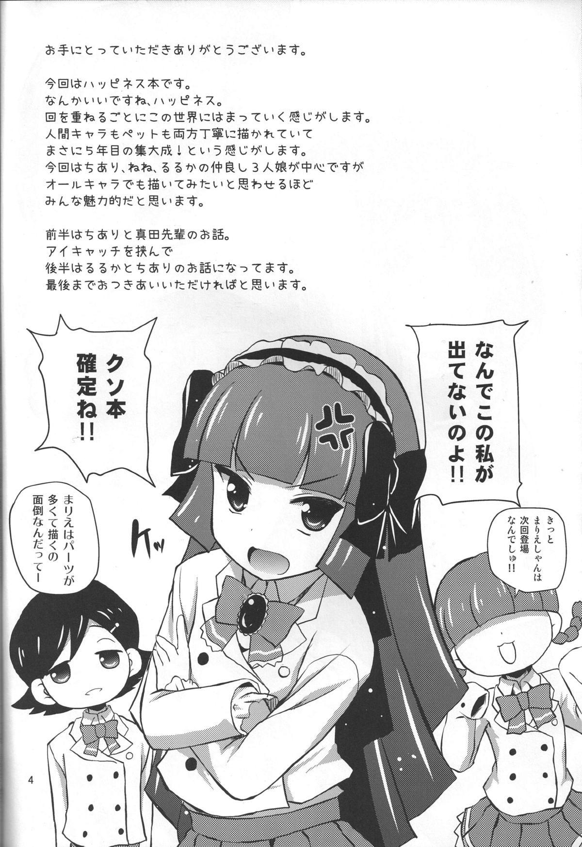 Imitation Jewel page 3 full