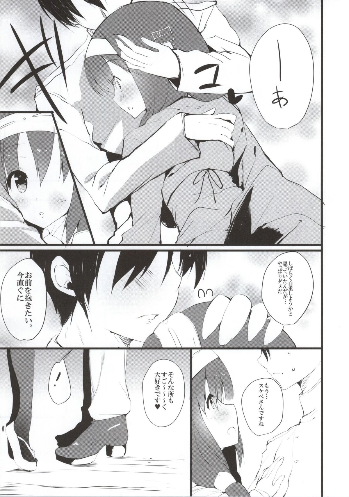 Ryuu Ichaicha Tokidoki Oshikko page 4 full
