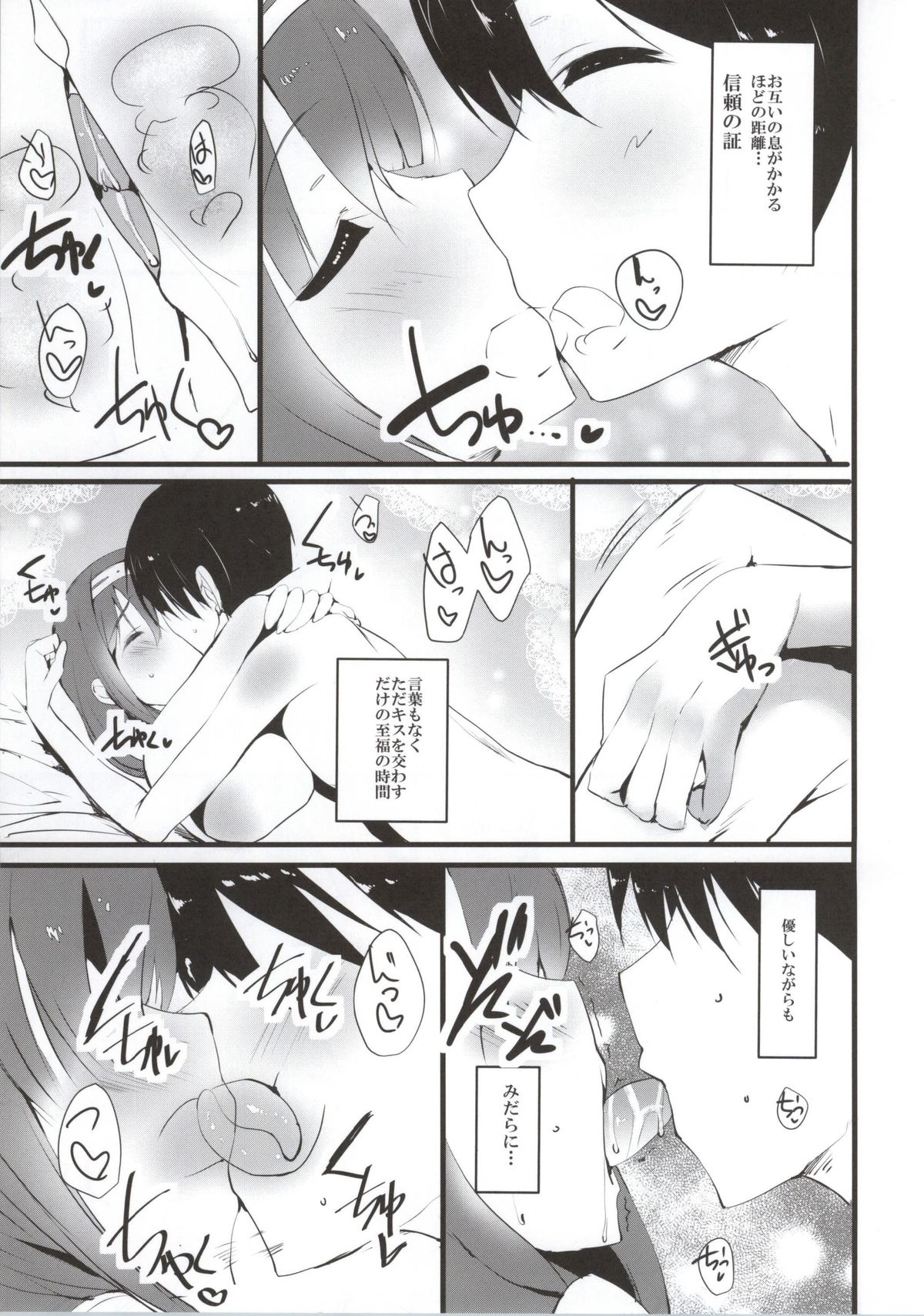 Ryuu Ichaicha Tokidoki Oshikko page 6 full