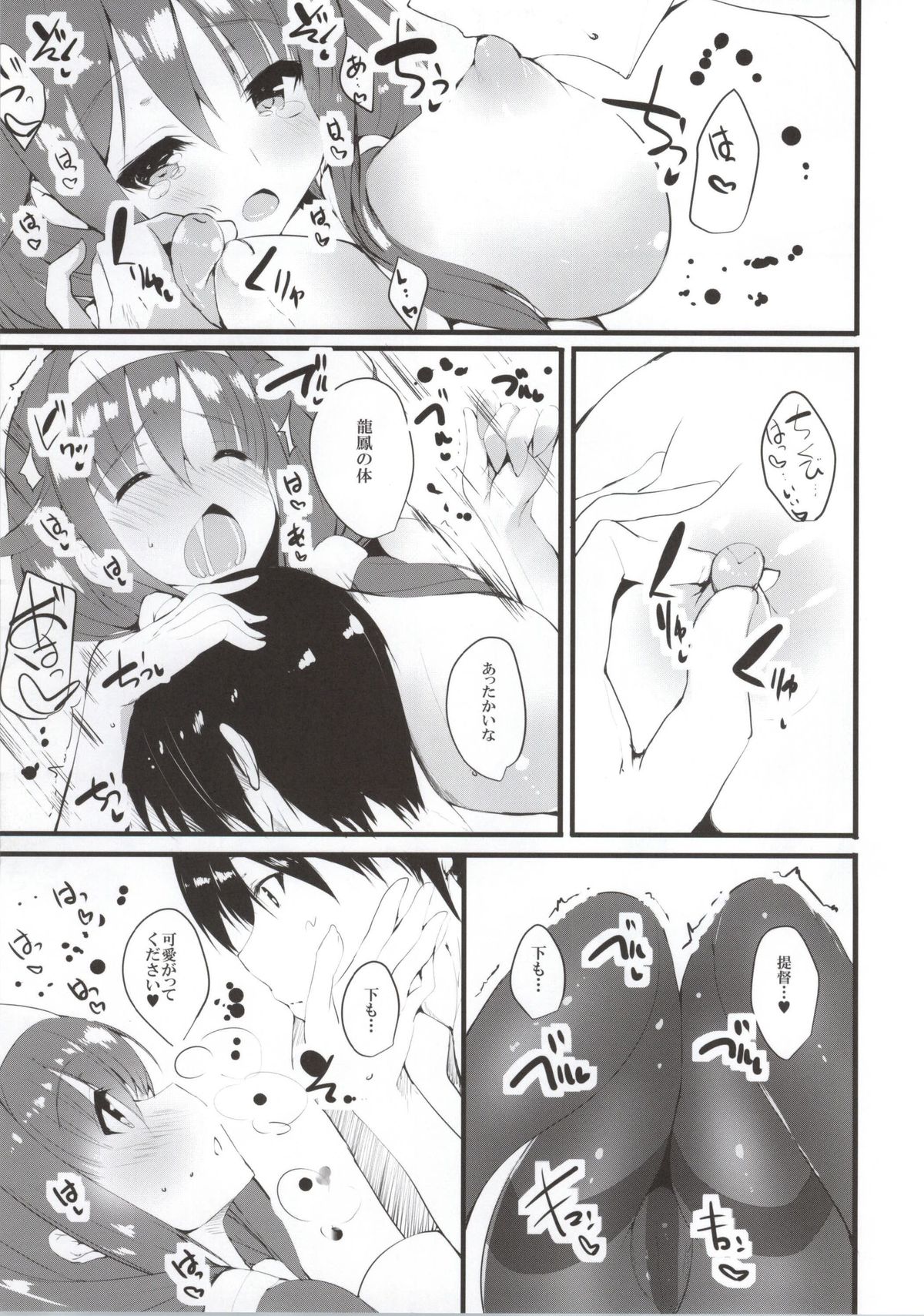 Ryuu Ichaicha Tokidoki Oshikko page 8 full
