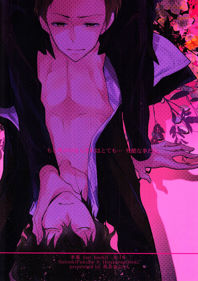 Kore o Koi to Utau ka? page 2 full