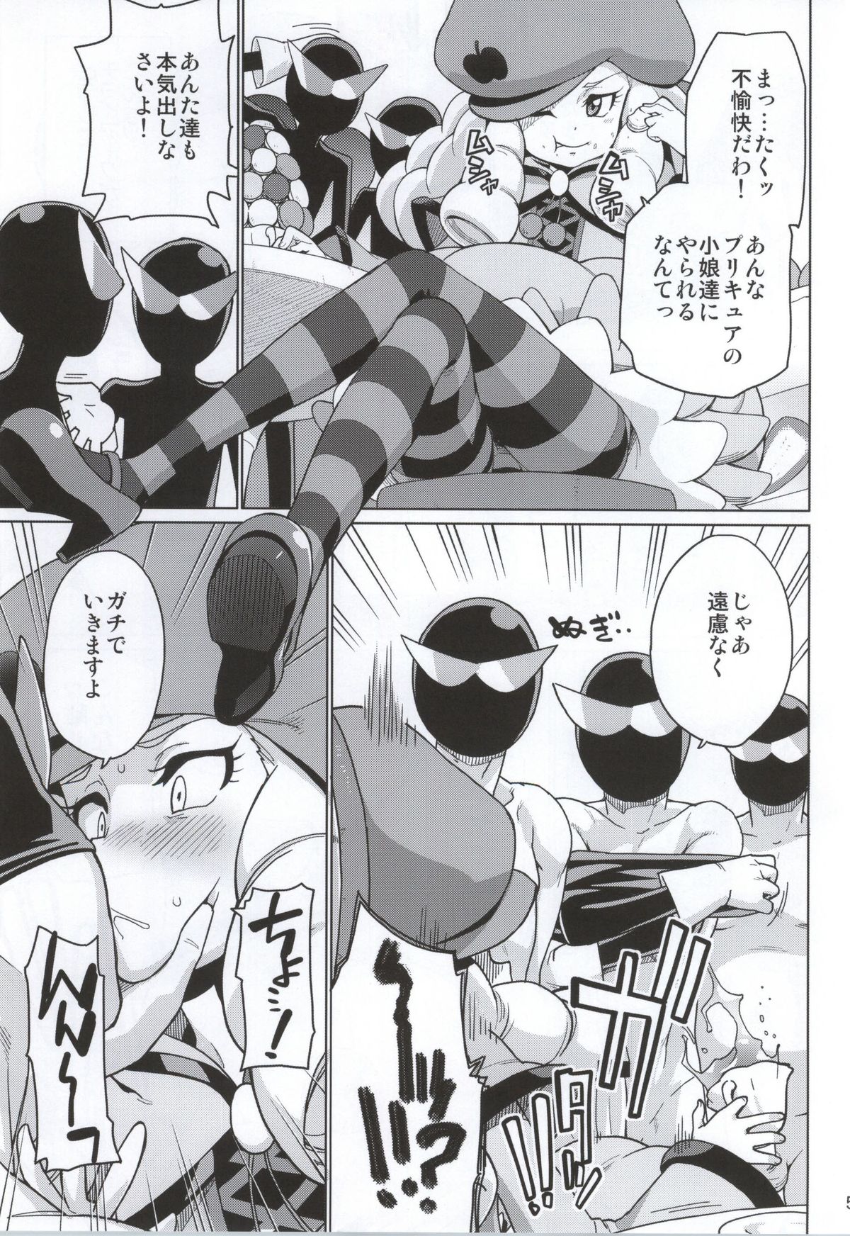 SWEET MA'AM page 2 full