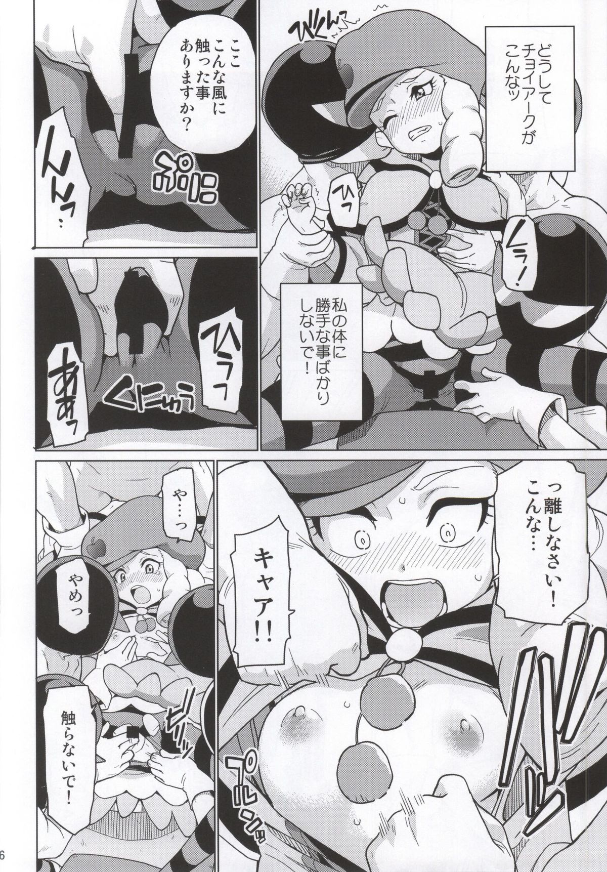 SWEET MA'AM page 3 full