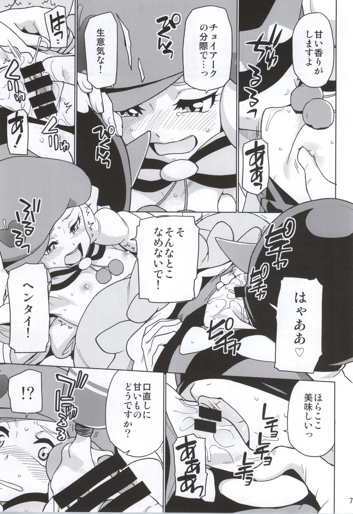 SWEET MA'AM page 4 full