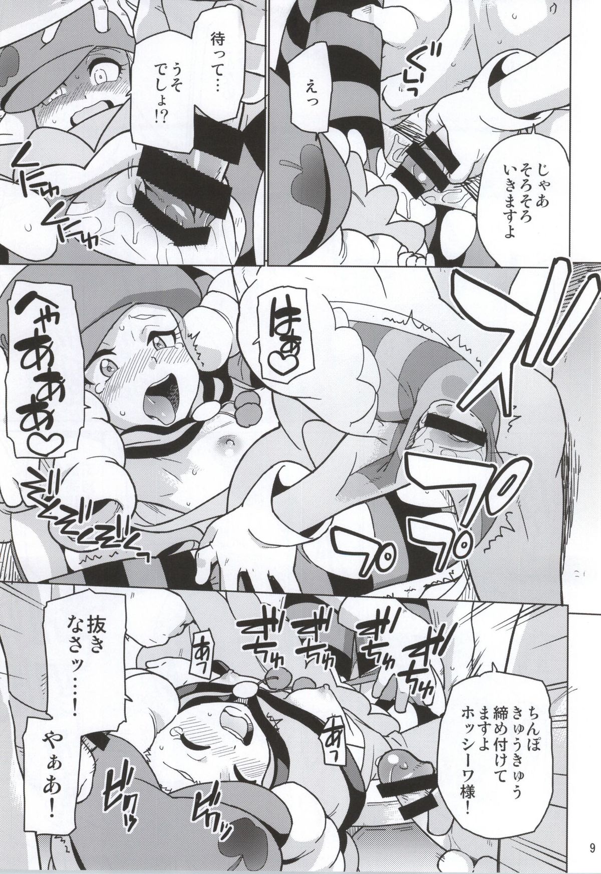 SWEET MA'AM page 6 full