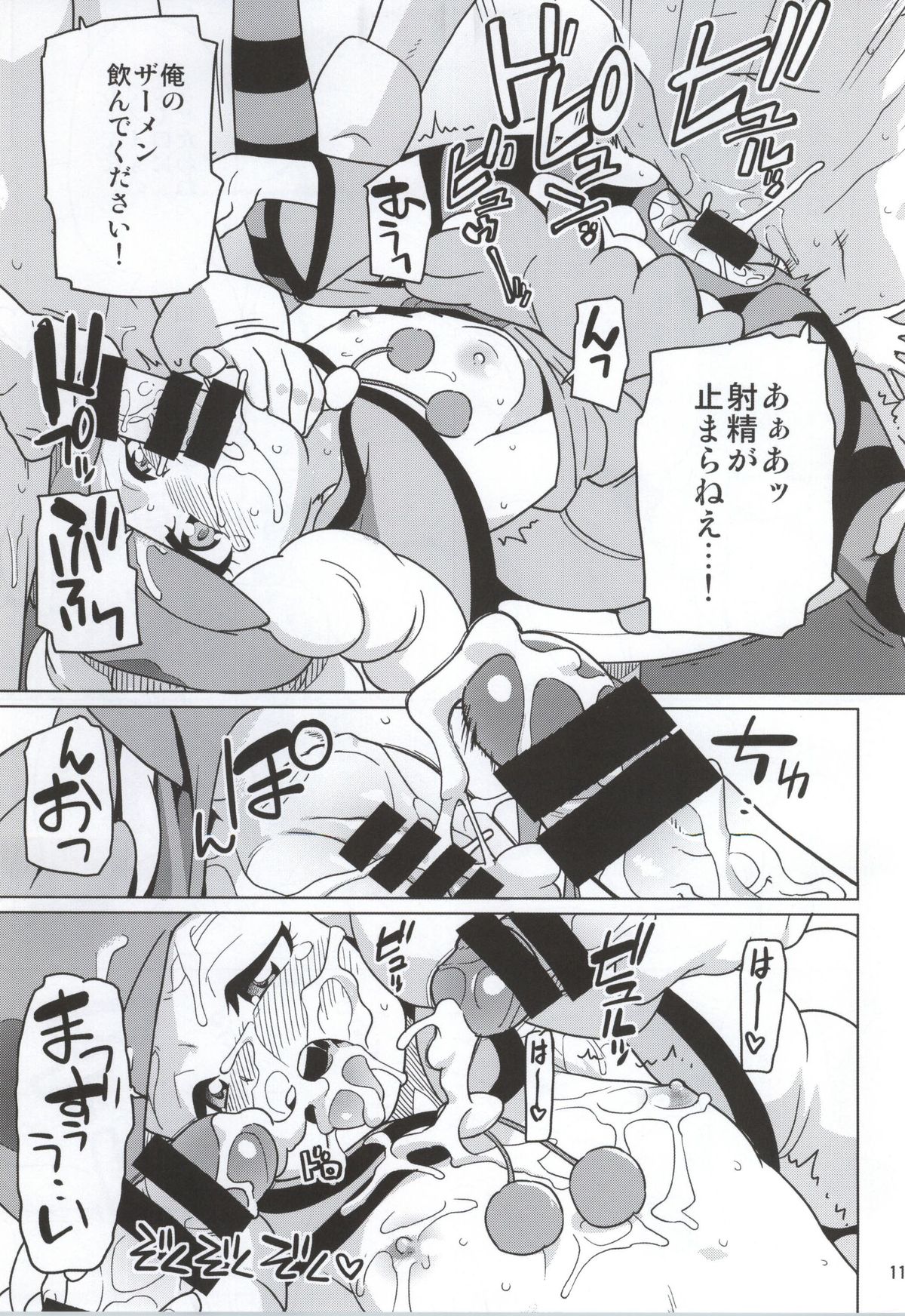 SWEET MA'AM page 8 full