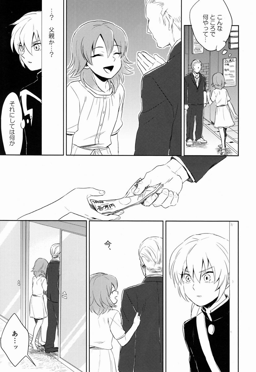 Riho  - Itsuwari no Ai de Mitasareru page 10 full