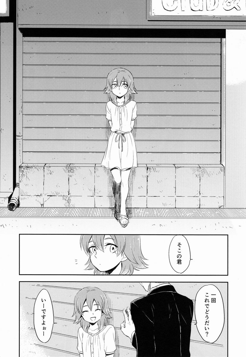 Riho  - Itsuwari no Ai de Mitasareru page 4 full