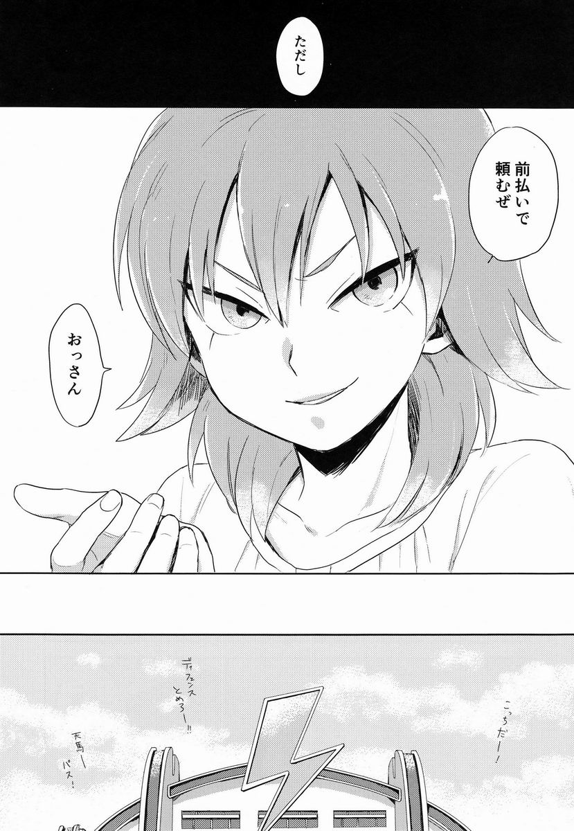 Riho  - Itsuwari no Ai de Mitasareru page 5 full