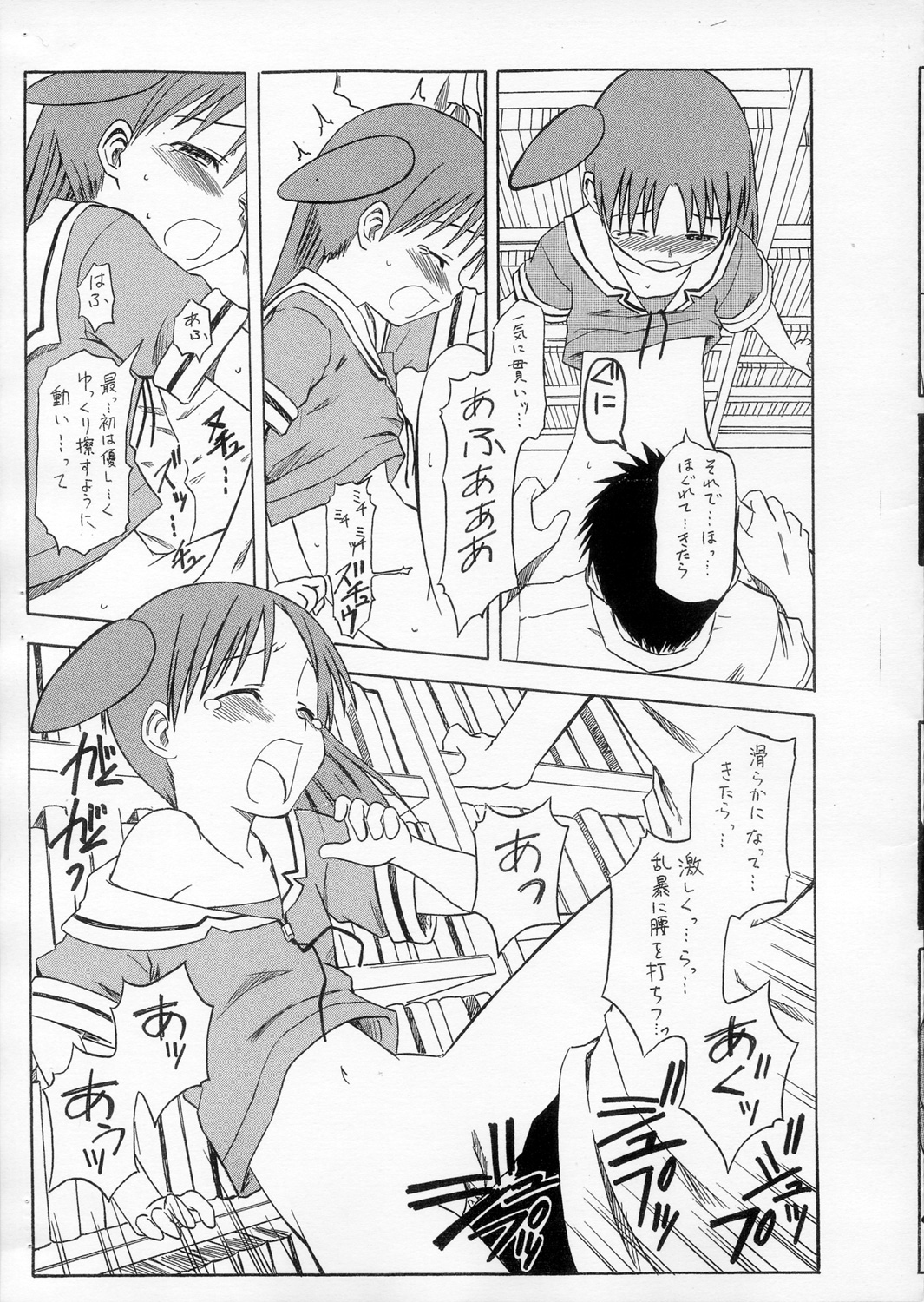 Omake Toshishita no Senpai page 6 full