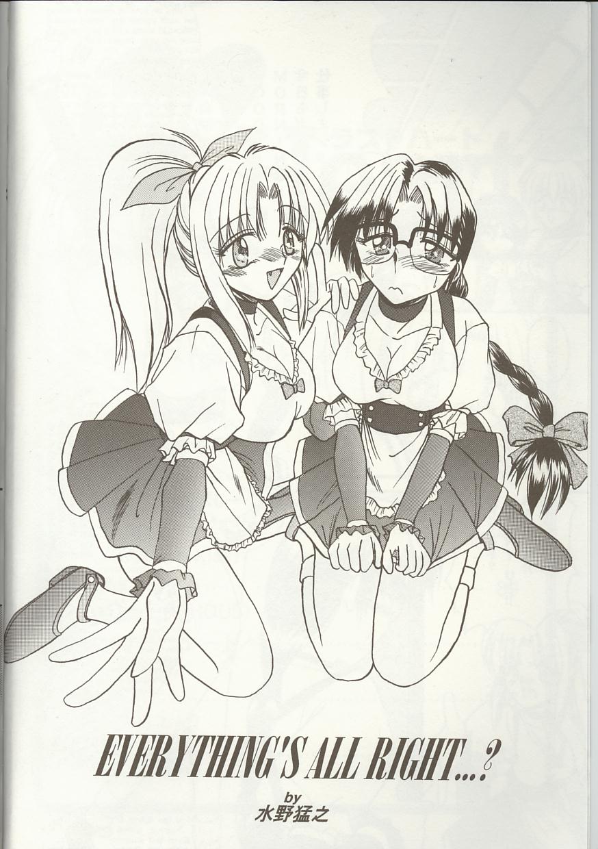 Love Heart 1 page 5 full