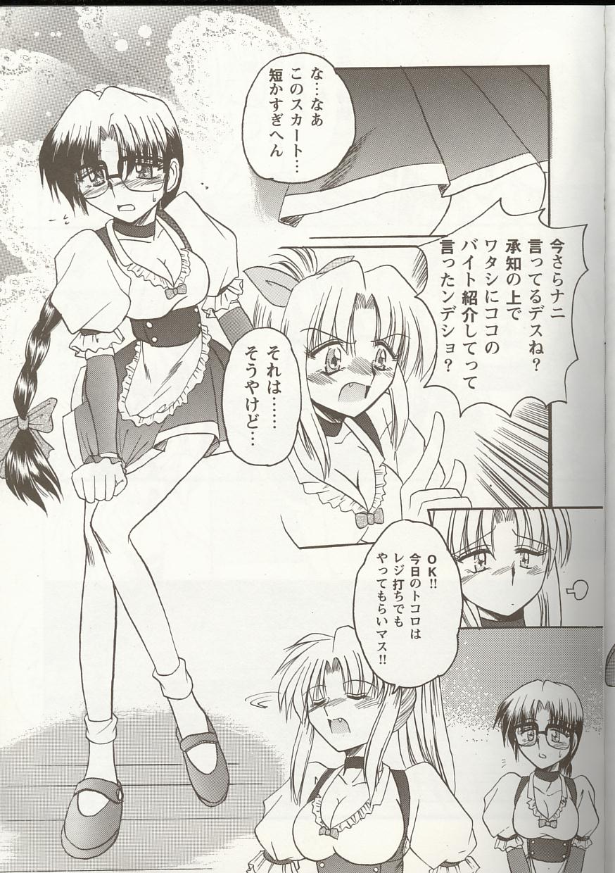 Love Heart 1 page 6 full