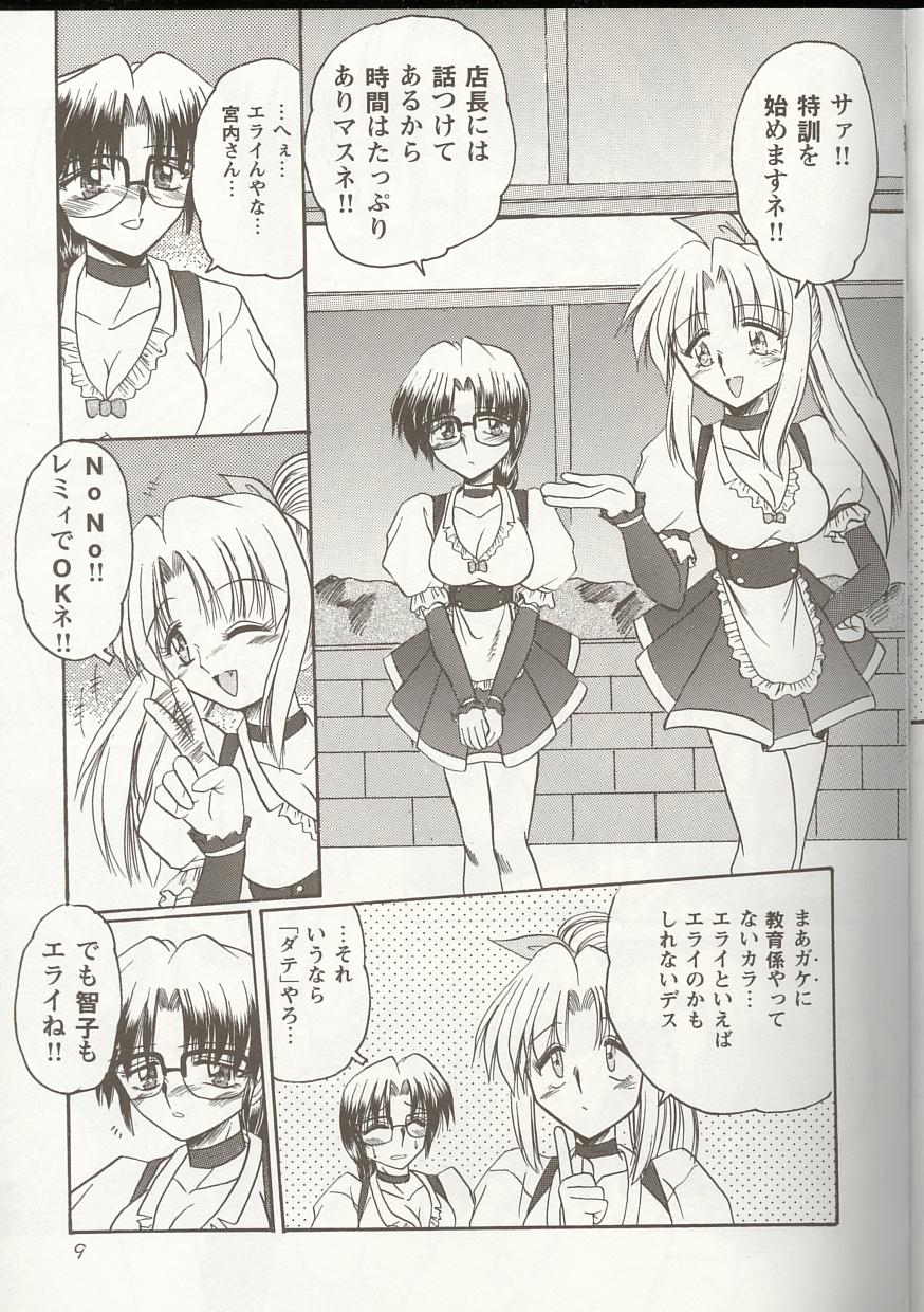 Love Heart 1 page 8 full