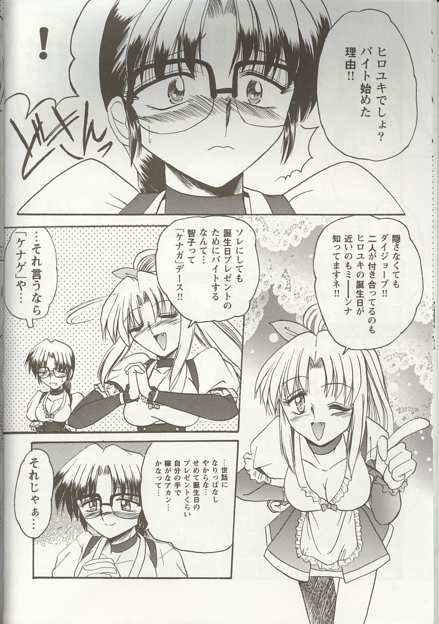 Love Heart 1 page 9 full