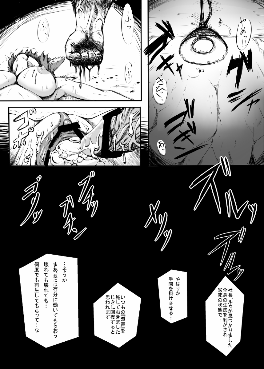 Xipe Totec page 9 full