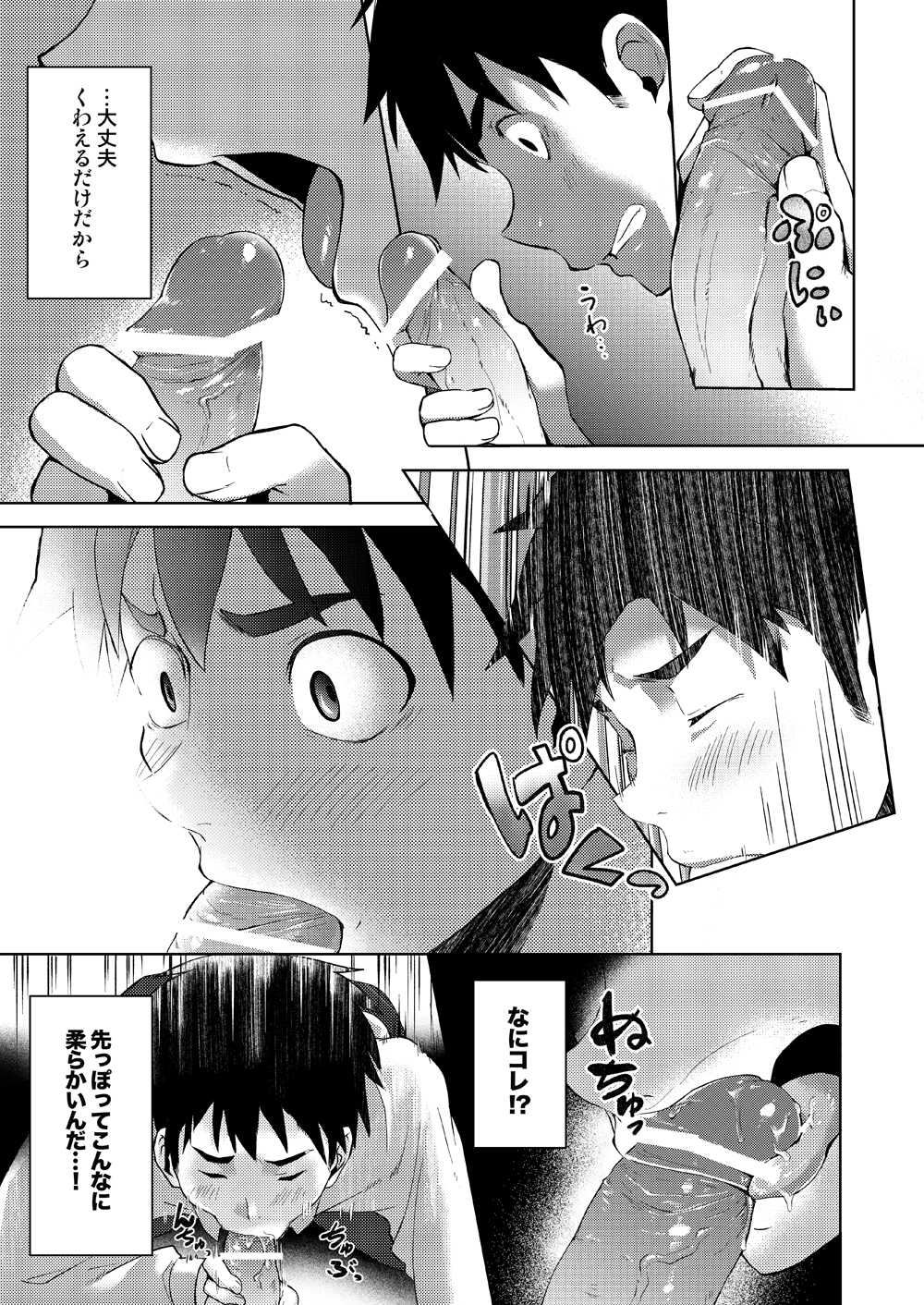 Waka Papa Uke! page 10 full