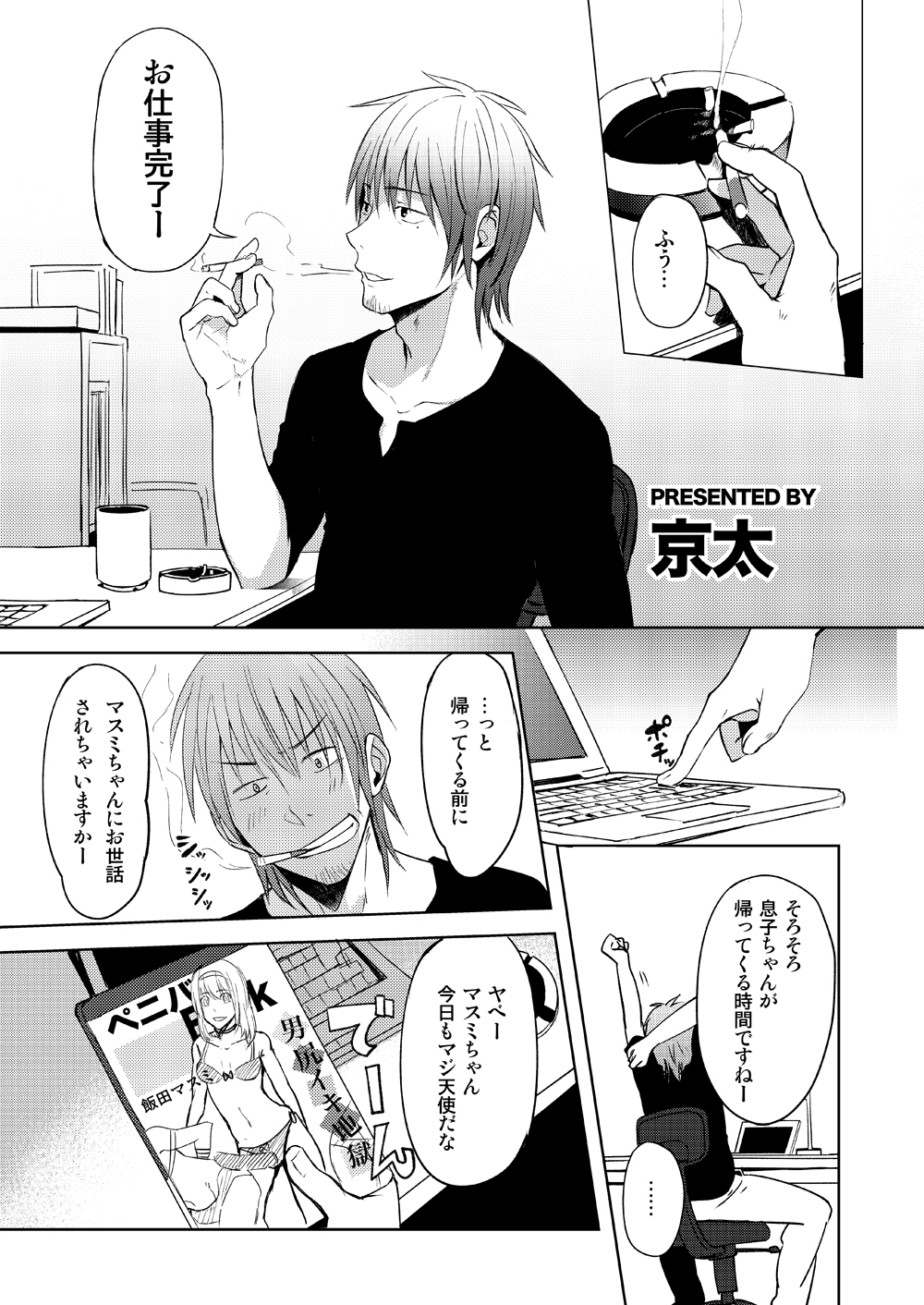 Waka Papa Uke! page 2 full