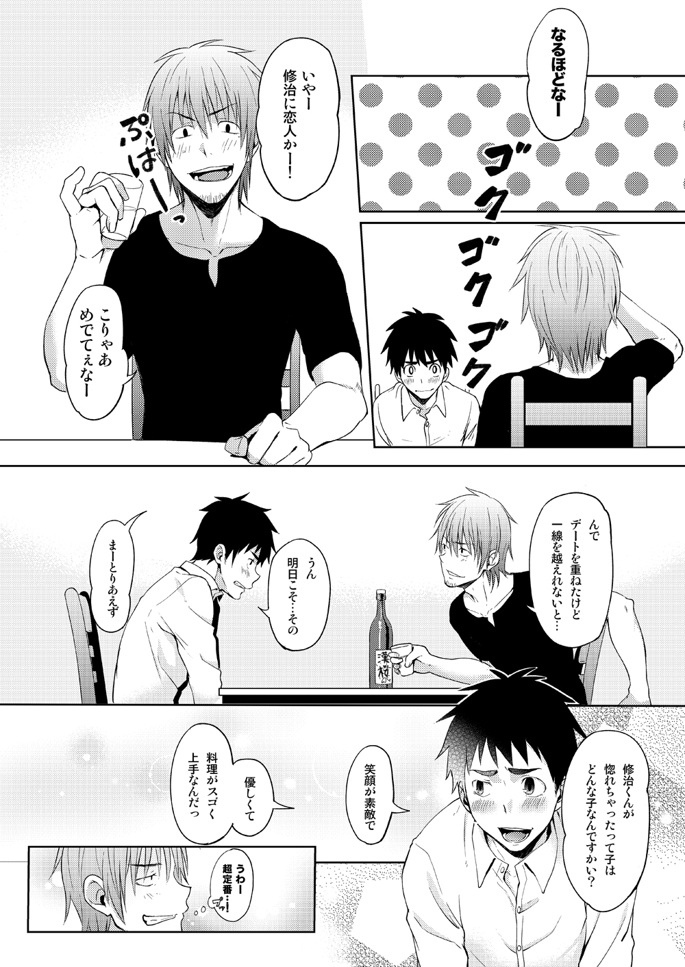 Waka Papa Uke! page 5 full