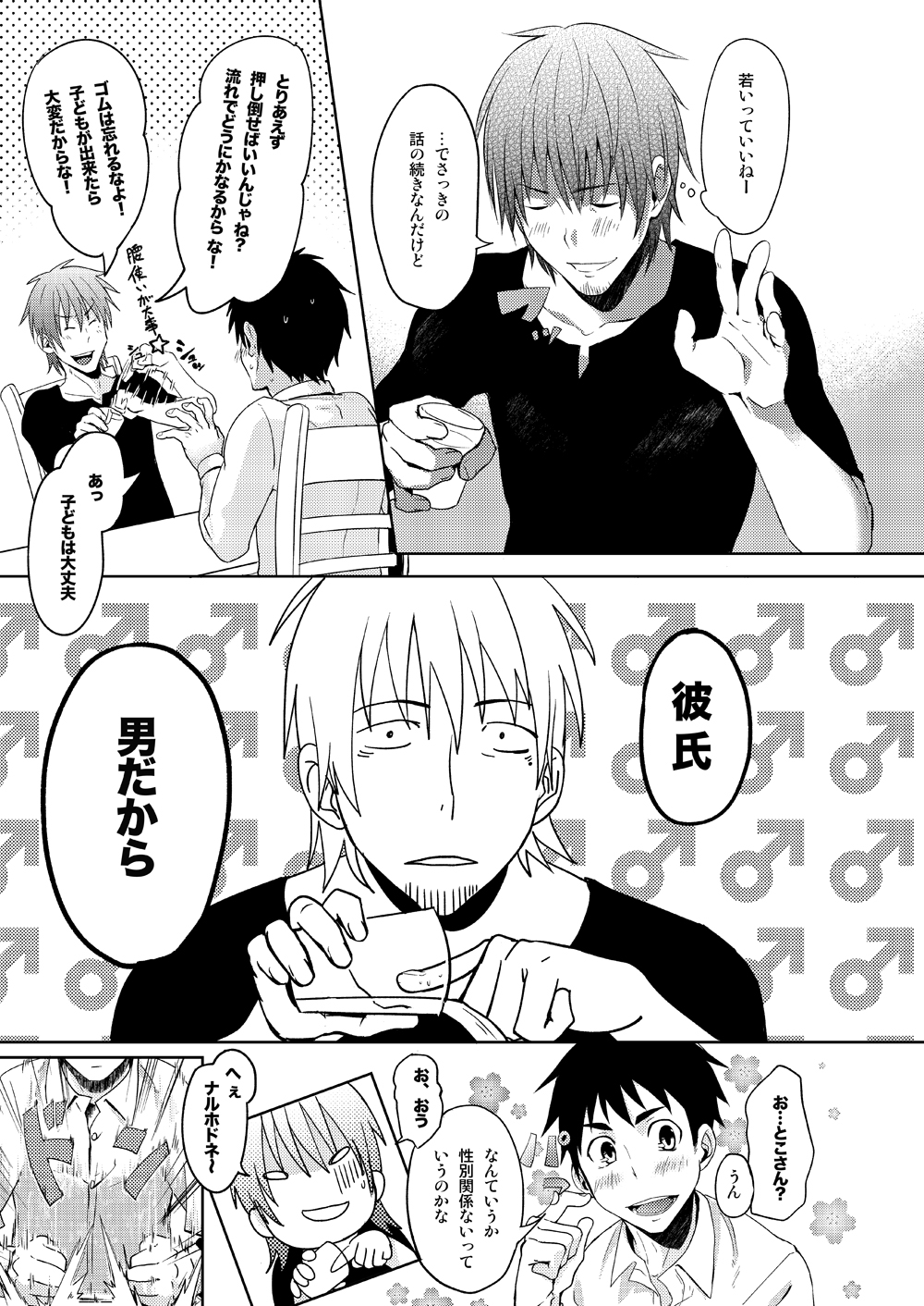 Waka Papa Uke! page 6 full