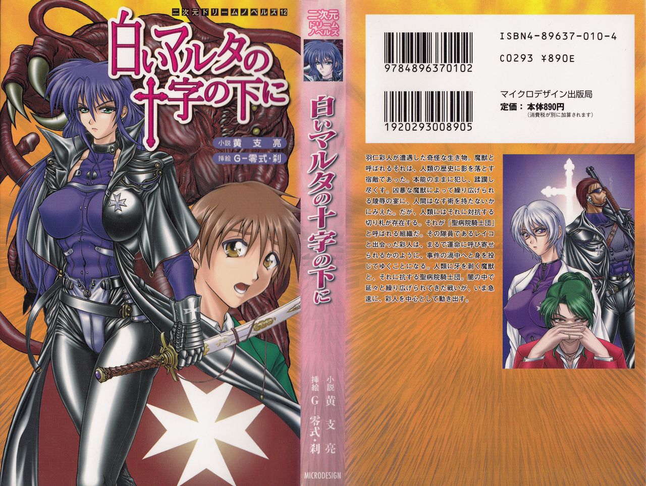 Shiroi Martha no Juuji no Moto ni 1 page 2 full