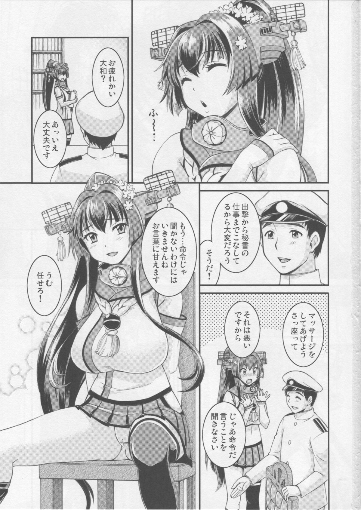 Yamato Nadenade Shikoshiko page 2 full