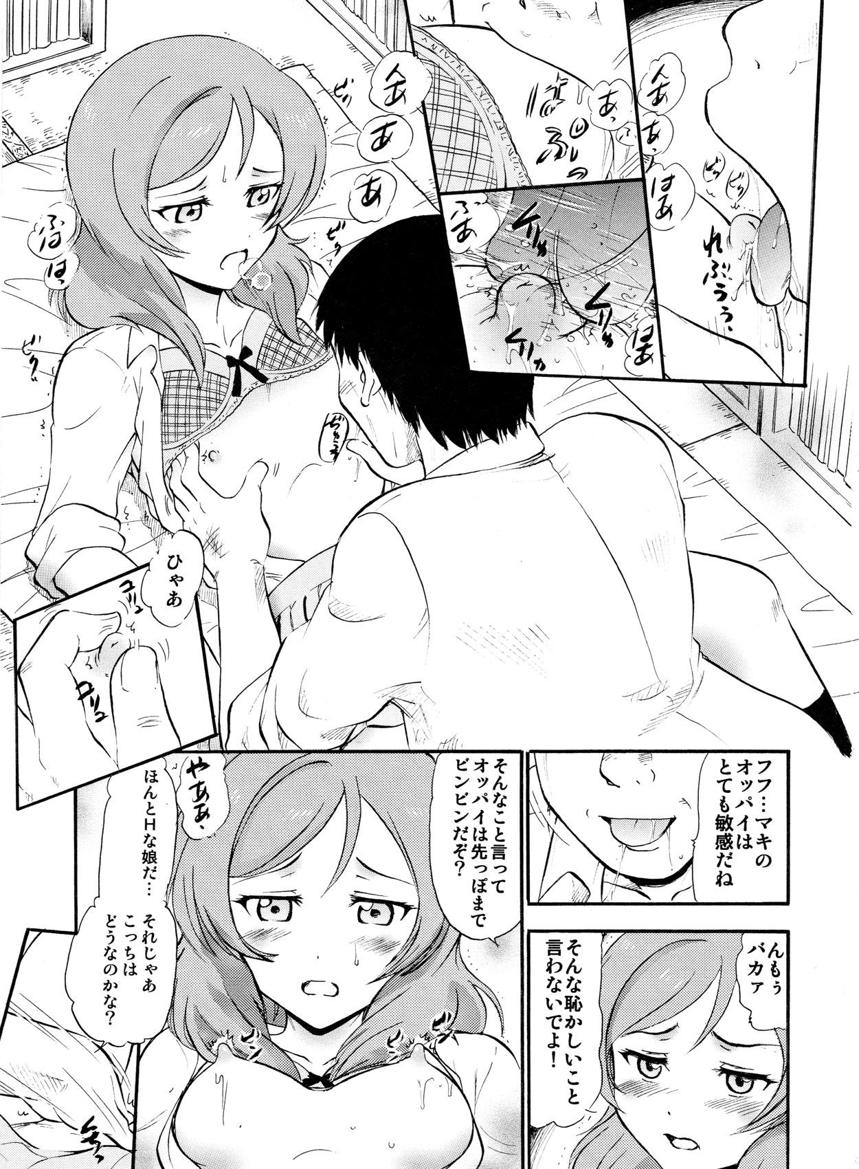 Maki kara no Hakudaku na Sasoi page 2 full