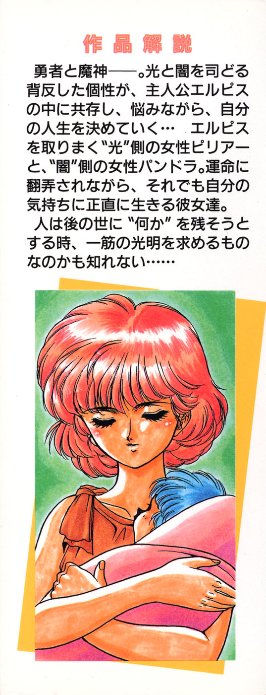 Elpis Quest page 3 full