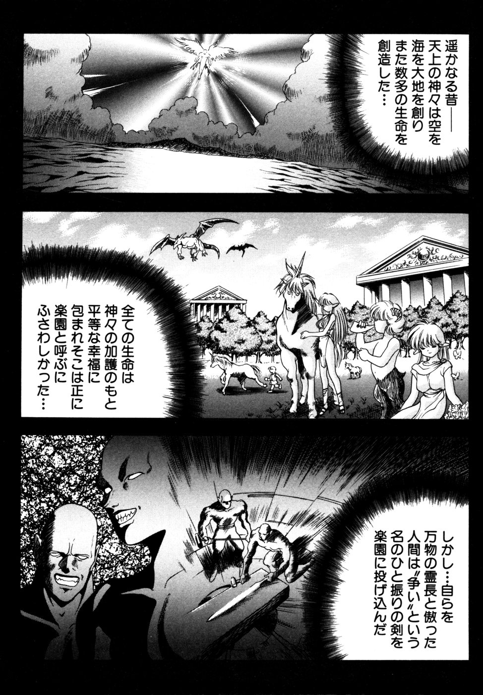 Elpis Quest page 6 full