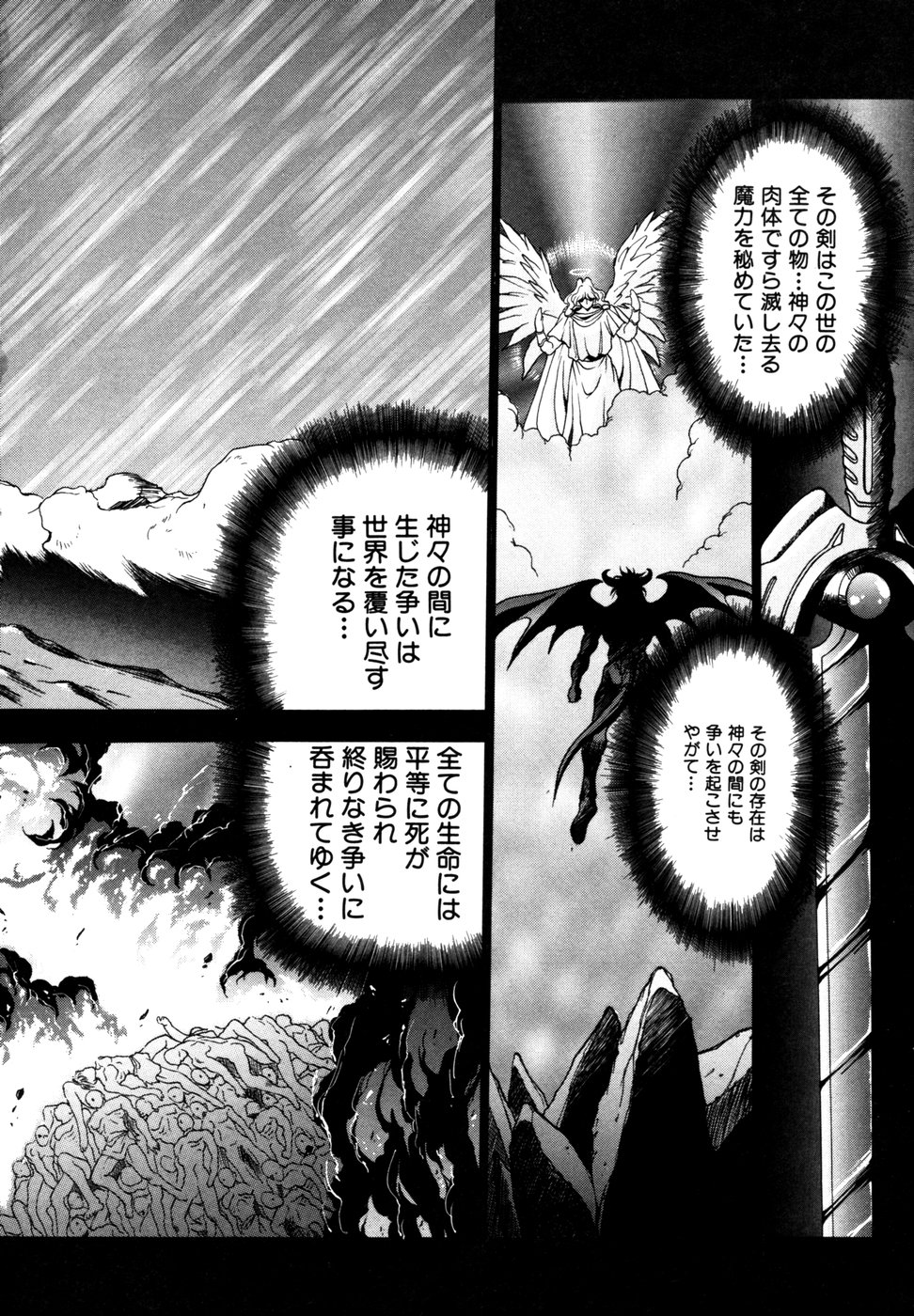 Elpis Quest page 7 full