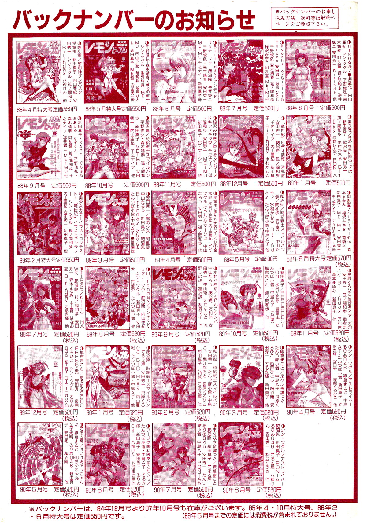 Lemon Kids No.7 page 2 full