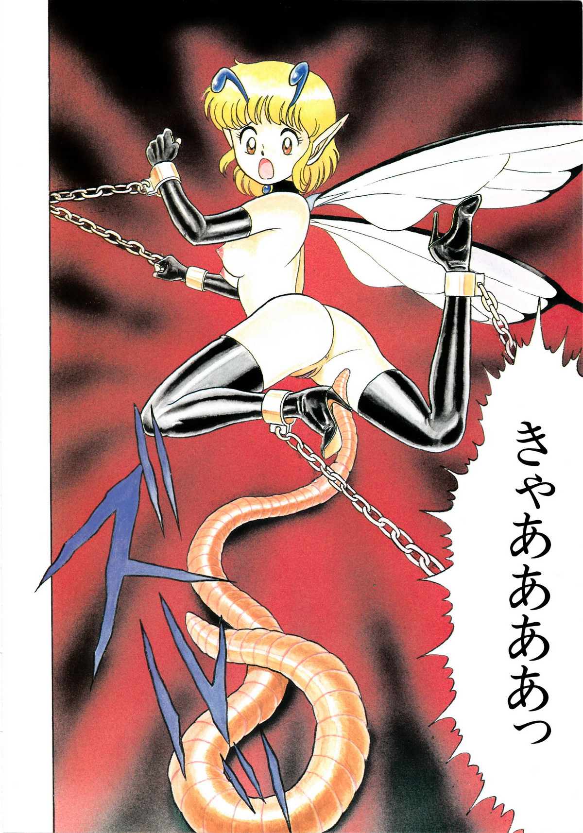 Lemon Kids No.7 page 4 full