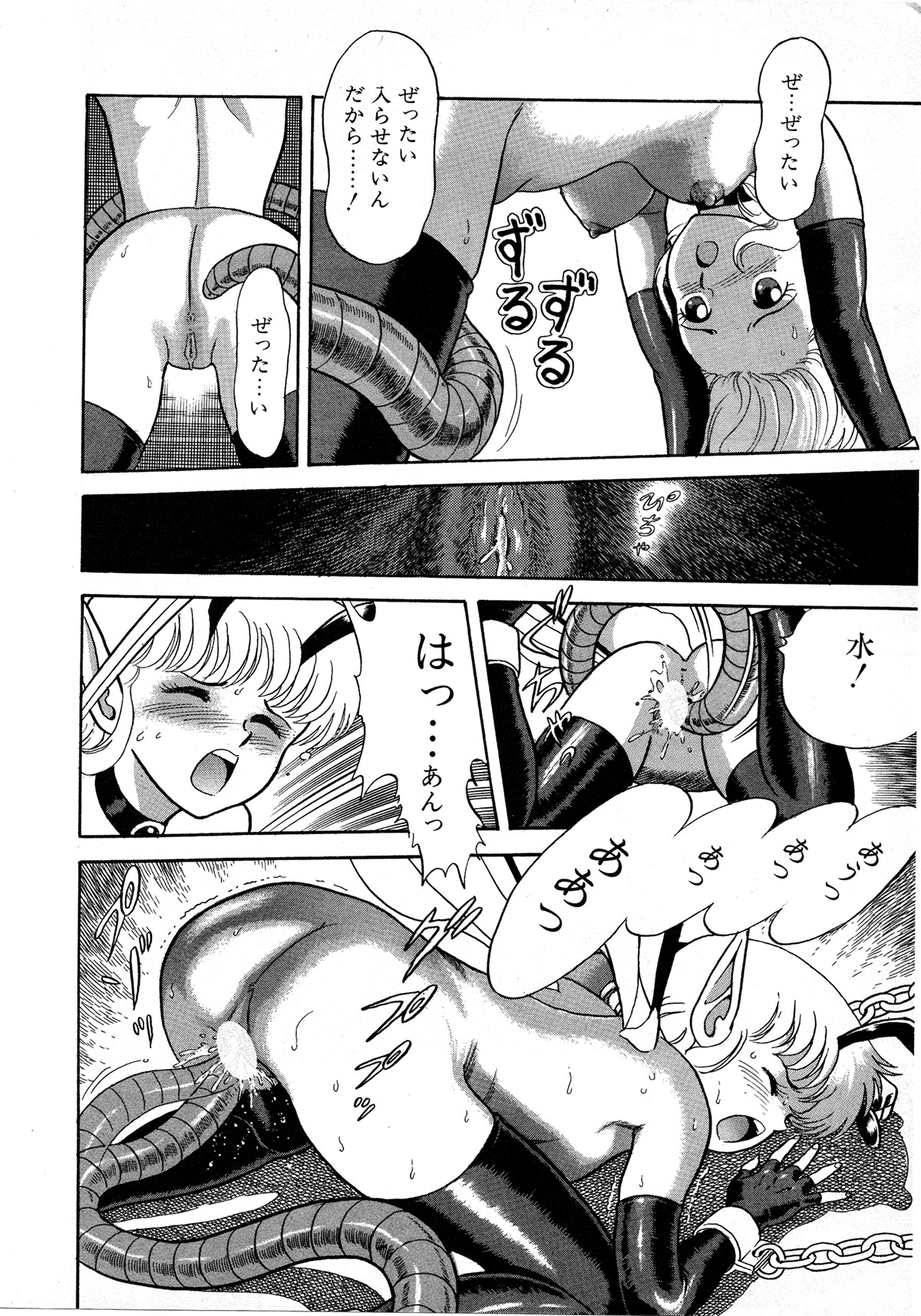 Lemon Kids No.7 page 8 full