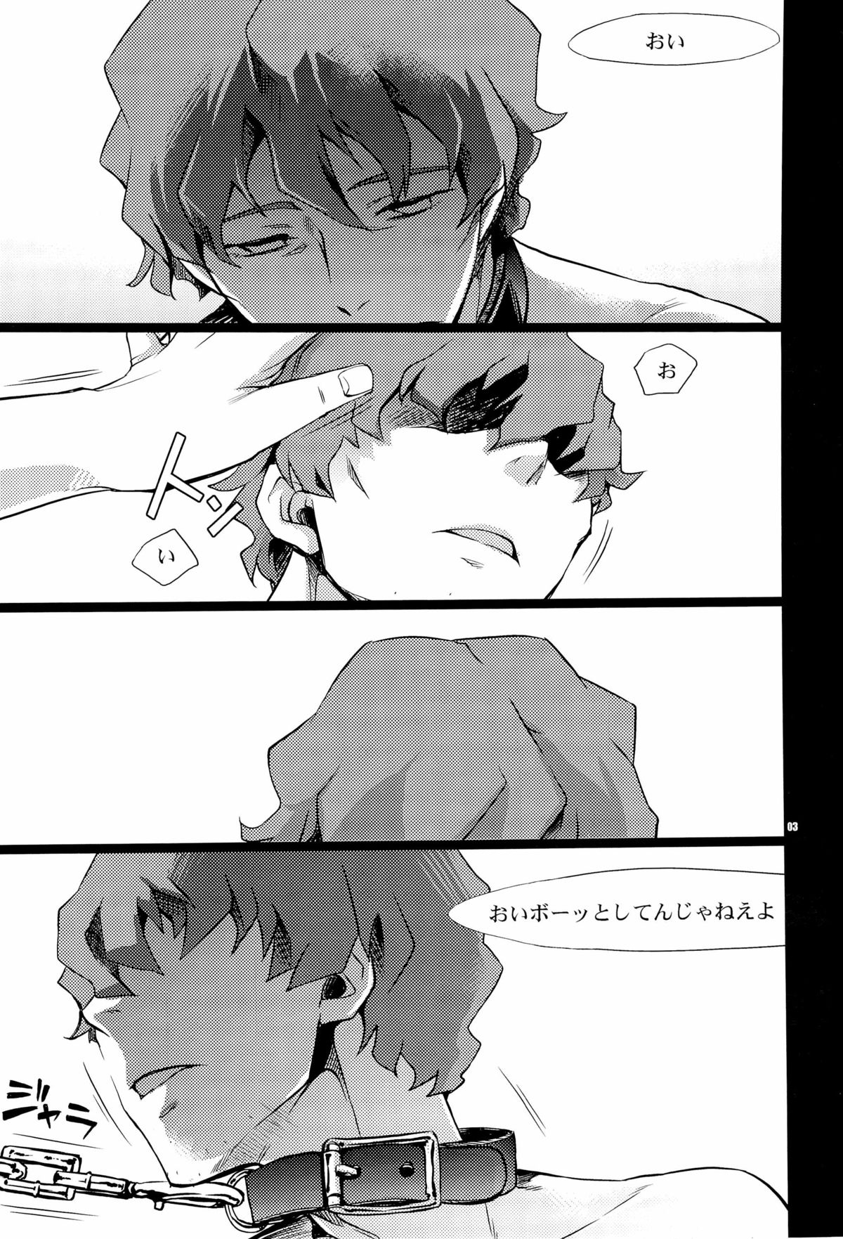 Donna ni Wabi temo Yurushimasen page 3 full