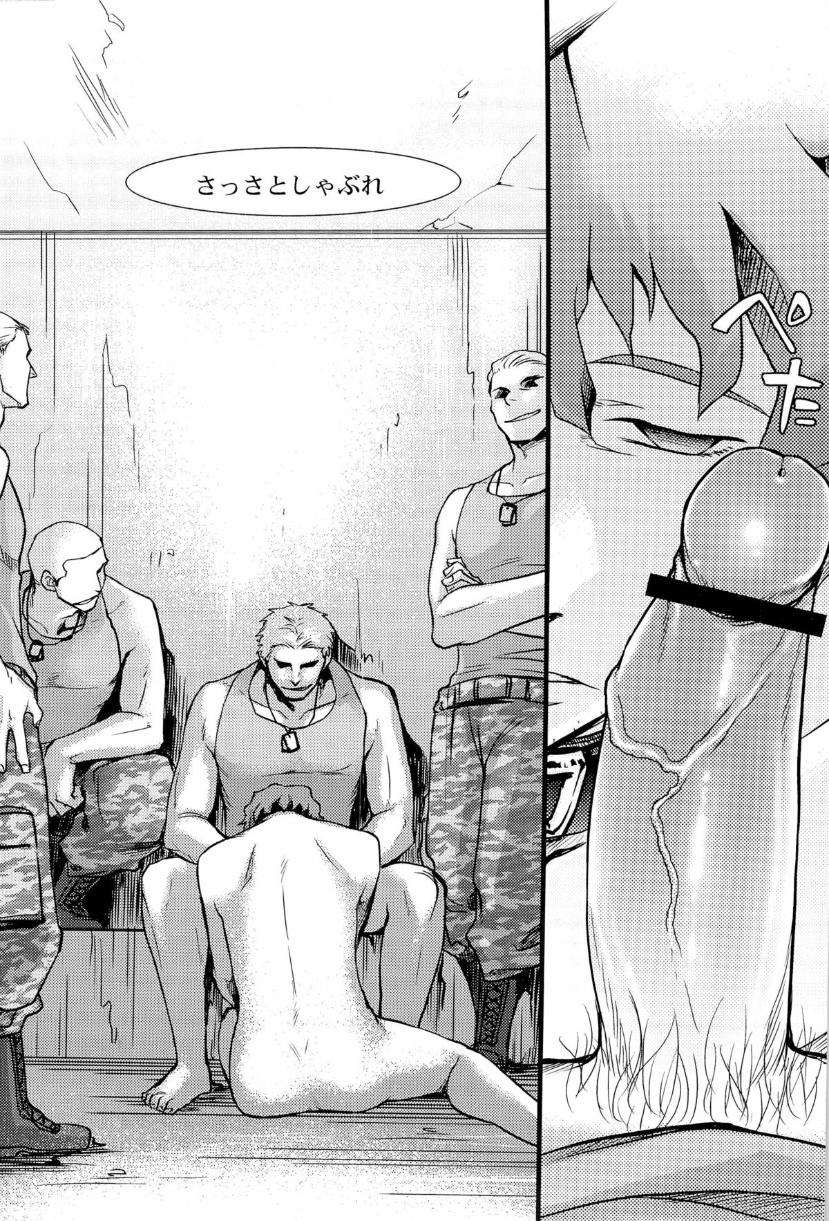 Donna ni Wabi temo Yurushimasen page 4 full