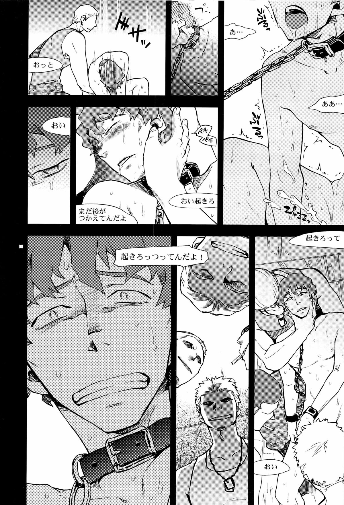 Donna ni Wabi temo Yurushimasen page 8 full