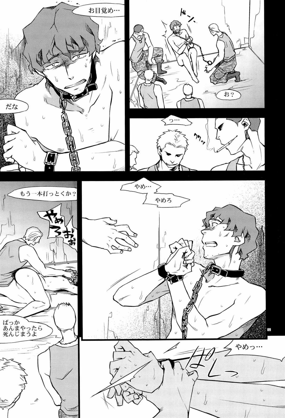 Donna ni Wabi temo Yurushimasen page 9 full