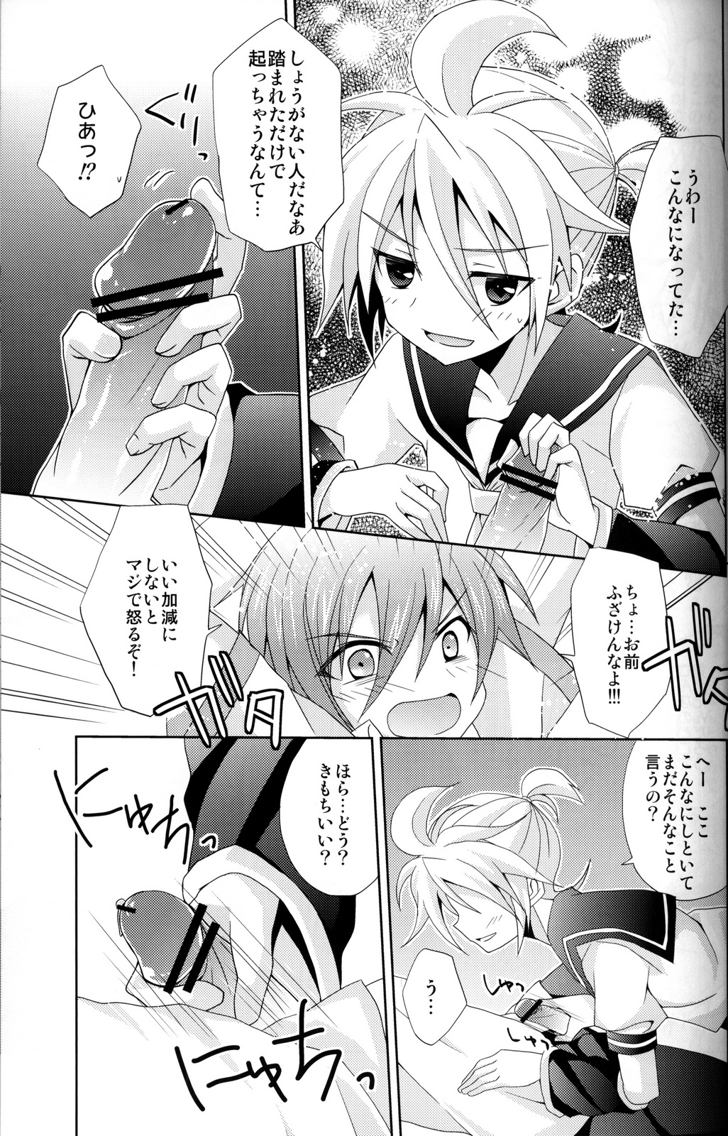 Zettaini Yurusanai page 10 full