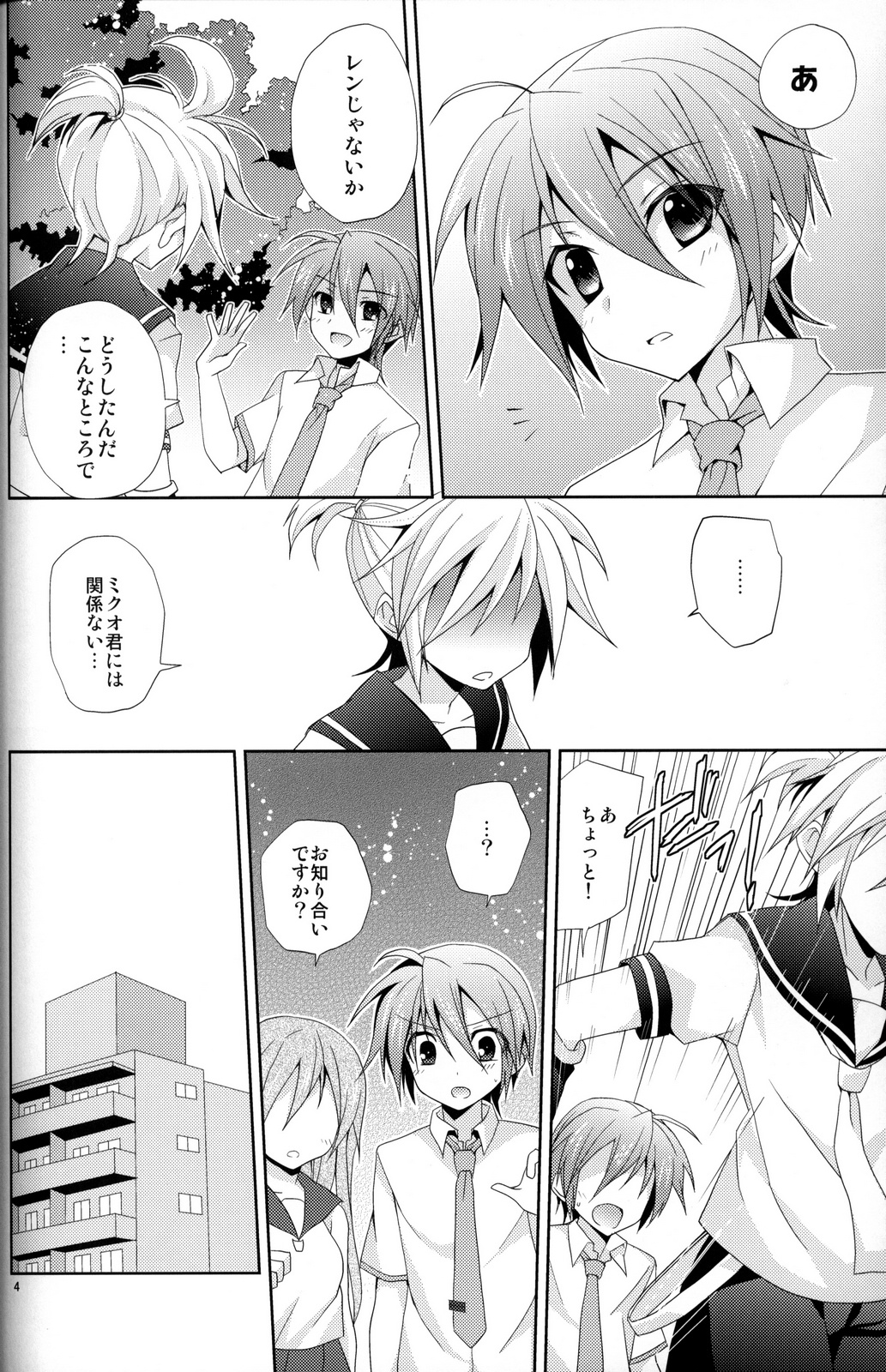 Zettaini Yurusanai page 3 full