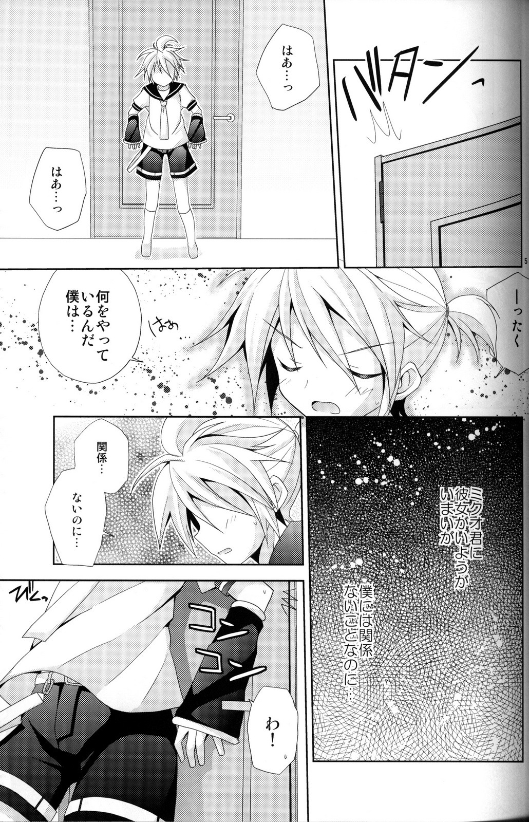 Zettaini Yurusanai page 4 full